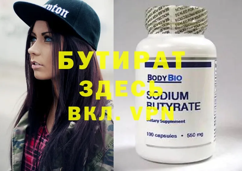 купить наркоту  Красный Кут  Бутират GHB 