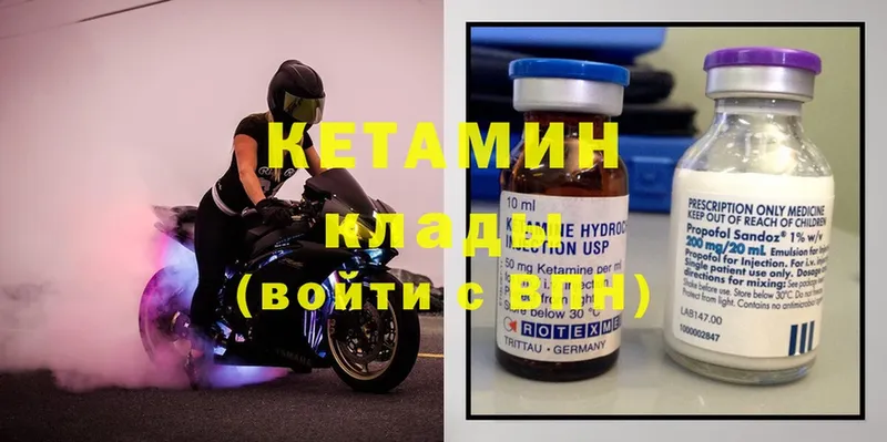 Кетамин VHQ  Красный Кут 