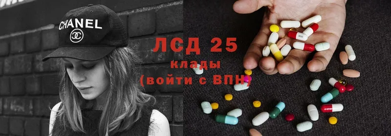 Лсд 25 экстази ecstasy  Красный Кут 