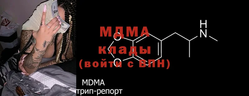 MDMA кристаллы  Красный Кут 